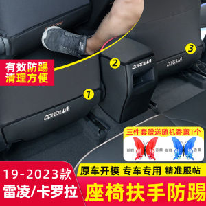 Leather Rear Seat Protection Pad for 2025 Leaping 19 Model Corolla Dual Hybrid Special Modification Accessories Interior Decoration