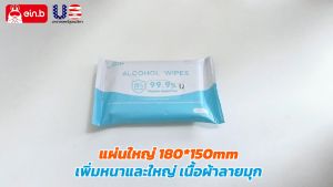 ทิชชู่แอลกฮอล์75 ทิชชู่เปียก ลัง พกพาง่าย ปลอดภัยจากเชื้อ ไม่ระคายเคืองผิว 10แผ่น 20ห่อ รุ่นฝาปิดใช้งานง่าย