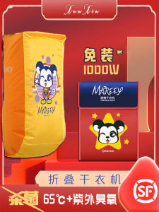 Portable Foldable Xunxin Drying Machine for Home Use Baby Clothes Drying and Disinfection Machine Aluminum Alloy Cubic Shape