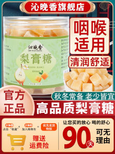 Handmade Snow Pear Honey Throat Lozenges Mint Flavor Childrens Throat Soothe Traditional Candy Snack Beifeng Sugar Coated