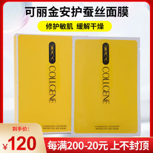 Kollijin Collagen Repairing Silk Mask 5 Pieces/Box Hydrating Moisturizing Anti-Aging Tightening Skin Repairing Facial Mask