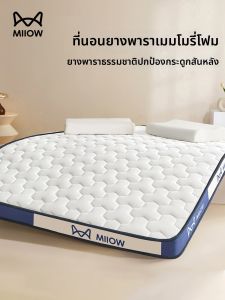 MiiOW | Nệm Bọt Nhựa Latex Cho Phòng Ngủ Nhà Ký Túc Xá Đơn