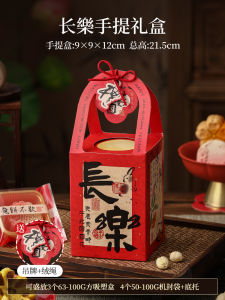 Hộp Đựng Bánh Trung Thu Thủ Công 4 Chiếc Hộp Quà Tặng Hộp Đựng Bánh Tráng Phô Mai Đông Lạnh Kiểu Trung Hoa Hộp Đựng Đồ Ăn Nhẹ DIY