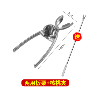 Chestnut Opener Kitchen Tool Cross Peeler Shell Remover Nutcracker Specialized Gadgets for Cooking And Baking