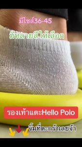 รองเท้าแตะ Hello Polo สำหรับผู้ชาย ลายอู๋ พื้นนู้ 3.5 ซม กันลื่น ส้นหนา สามารถใช้ผ่านบ้านได้ รองเท้าแตะ HP8004M