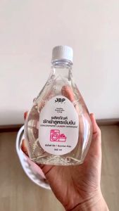 JBP HOME น้ำยาซักผ้า สูตรเข้มข้น ผ้าสะอาดหอมละมุน ขจัดกลิ่นอับบนผ้าและคราบสกปรก อ่อนโยนต่อผิว ขนาด 440 มล.