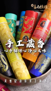 【起玺Qi Xi】尼泊尔藏香 5盒装 Nepal Incense 5set