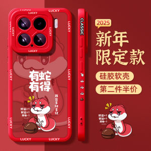 Xiaomi 15 Phone Case 2025 Snake Year New Design Full Cover Anti-Fall Cartoon Silicone Shell for Xiaomi 14 Ultra 13 pro Youth Edition SPRO