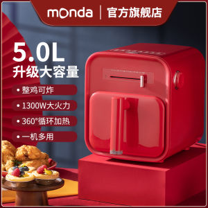 monda空气炸锅家用2024新款智能大容量多功能一体炸薯条机电烤箱