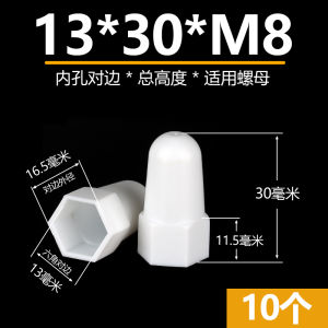 Vỏ Bảo Vệ Vít Hở Bảy Góc Trang Trí Nắp Chống Bụi Chống Ăn Mòn Nắp Bảo Vệ Cách Điện Nắp Bảy Góc Bằng Nhựa PE