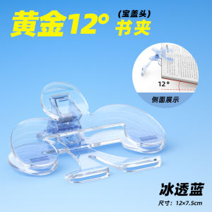 Thickened Transparent Cat Prince Treasure Cover Head Book Folder Practical Sticky Note Clamp Book Page Preventing Clip Adult Storage Organization Document Clip Stationery Multi-functional Clamp