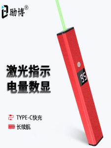 Libo Power Digital Display Sales Laser Pen Type-C Charging Green Infrared Sand Tray Laser Pen Laser Indication
