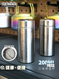 Titanium Tito Pure Titanium Vacuum Cup 200ml Men High-End Titanium Cup Womens Double-Layer Small Capacity Cup Water Kettle