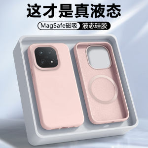 Magnetic Absorption Charging Silicone Phone Case for iQOO 15 Full Protection Anti-Fall Soft Shell Mens Womens Simple Design