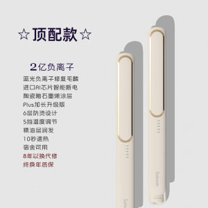 Versatile Straightening And Curling Iron Negative Ion Protection Hair Straightener Mini Portable Dormitory Long Lasting Styling