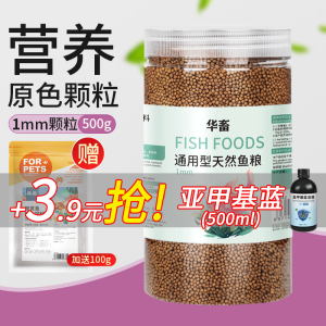 อาหารปลาสำหรับปลาขนาดเล็ก ปลาบream ปลาจิ้งหรีด ปลาคาร์ปทอง ปลาสวยงาม ปลาสัตว์เลี้ยง อาหารลอยฟ้าน้ำจืด อาหารปลาทะเลร้อน