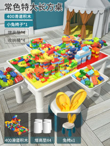 Multifunctional Building Blocks Table Childrens Assembled Toys Boys and Girls Birthday Gift 3-6 Years Old Intellectual Power Development Brain-Moving 7