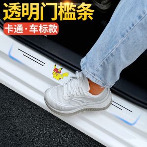 แถบติดประตูรถยนต์สติกเกอร์ป้องกันการเหยียบกันรอยขีดข่วนสติกเกอร์ป้องกันที่เหยียบประตูรถโลโก้รถฟิล์มป้องกันแบบใสสติกเกอร์ตกแต่งลายการ์ตูน