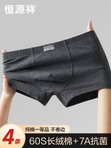 ต้านเชื้อแบคทีเรียบริสุทธิ์ ผ้าฝ้าย กางเกงใน สําหรับผู้ชายแนวราบ ระบายอากาศได้ดี สไตล์บางสบายชุดชั้นในขนาดใหญ่ชุดชั้นในแฟชั่นเยาวชน