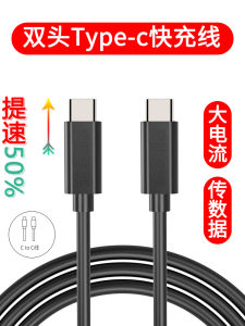 Dual Type-C Data Cable Dual Head PD Fast Charge Line for Mobile Phone 15cm Public to Public USB3.1 Short 16 Phone 17 Dual C