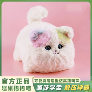 Funny Nest Hug Meow Genuine Goods Hug Dogs and Cats Doll Stuffed Electric Simulation Cat Will Learn to Speak Called Birthday Gift