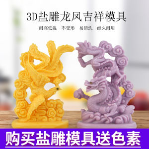 Large Size Salt Carving Dragon And Phoenix Good Luck Chocolate Kitchen Multi-Functional Salt Sculpture Plate Decorations