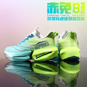 Chitu 8Pro Mens Running Shoes Professional Sports Sneakers Student Childrens Racing Speed Flight Carbon Board Running Shoes