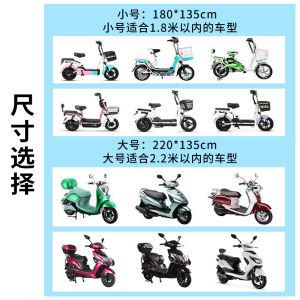 Electric Car Rain Cover Transparent Thickened Waterproof Dust-Proof and Stain-Resistant Electric Car Full Cover Neutral Rain-Proof Car Cover Car Cover