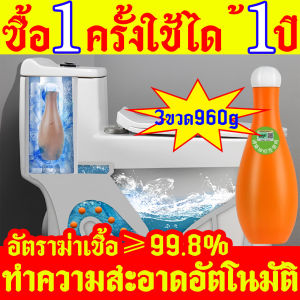 365 วัน โถสองการล้าง บริการเครื่องสำอางสารกำจัดกลิ่นห้องน้ำ 320g 4in1 ดับกลิ่นห้องน้ำ อัตราฆ่าเชื้อ 99.8% การจัดคราบ ขจัดกลิ่น และการเพิ่มกลิ่นหอม เป็นวิธีการทำความสะอาดอัตโนมัติ ดับกลิ่น ใส่ลงในถังเก็