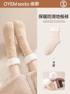 Lamb Velvet Floor Socks Womens Fleece Lined Home Warm Foot Treasure Mid-Calf Indoor Autumn Winter Postpartum Sleeping Socks