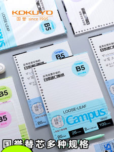 Japanese Kokuyo National Reputation B5 Loose-Leaf Book Core Replacement A5 Student Horizontal Line Campus Postgraduate Entrance Examination Notebook Book Wrong Questions Tearing Grid Inner Page Paper 26 Holes Replacement Refill Removable Notepad Draft