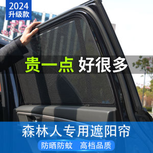 Sunshade Special Subaru Forester Sun Protection Heat Insulation Forester Anti-Mosquito Light Blocking Curtain Subaru Supplies
