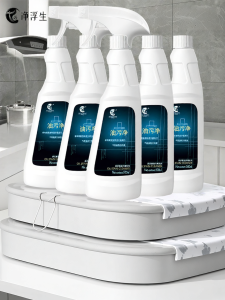 JINGFUSHENG | Kitchen Grease Stain Cleaner