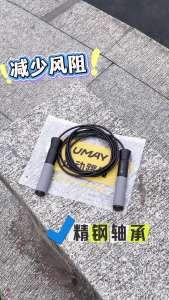 Umay(佑美) | Weight Loss and Fitness Rope