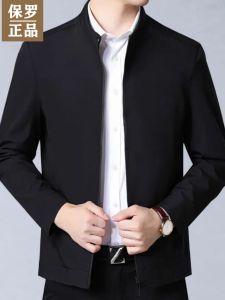 Áo Khoác Nam Paul Mùa Xuân Thu Công Sở Thường Ngày Cổ Đứng Màu Trơn Rộng Rãi Áo Khoác Ngoài Thời Trang Thành Phố Chống Gió