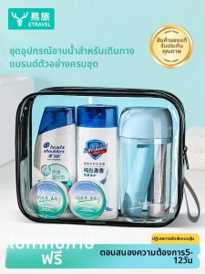 ETRAVEL | Comprehensive Travel Toiletry Kit