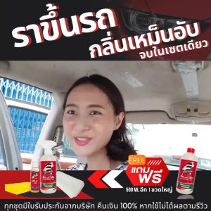 Easy น้ำยาทำความสะอาดภายในรถยนต์ Big Set 1 แถม 5 แว๊กซ์ออยล์ ผ้าไมโครไฟเบอร์ ฟองน้ำ ถุงมือ (น้ำยาซักเบาะรถ น้ำยาฟอกเบาะ สเปรย์ซักเบาะ)