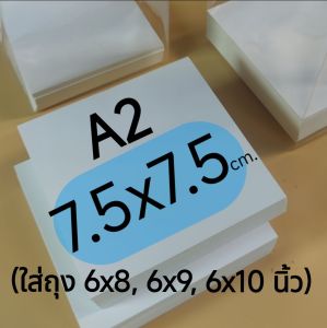 กระดาษแข็งรองก้นถุงจีบ ​กระดาษคละสีขาว2ด้าน  (กก.ละ55-50บ.กระดาษหนา350-400แกรม สั่งซื้อขั้นต่ำ2กิโล)​