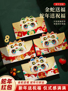 Creative Cartoon Snake Year Red Envelope Cover 2025 New Design Chinese Zodiac Personalized New Year Gift Money Bag