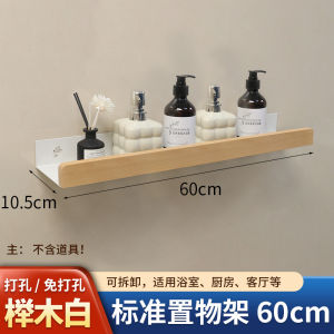 Original Wood Cream Style Bathroom Washroom Storage Rack Wash Basin Removable Wall Mounted Organizer Shelf for Personal Care Supplies