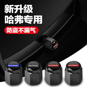 ฝาครอบจุ๊บลมยางรถยนต์ Harbin สำหรับ H6 God Beast F7M6 First Love Big Dog Cool Dog Red Rabbit H9 อุปกรณ์ตกแต่งรถยนต์อลูมิเนียมอัลลอย