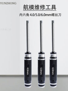 ชุดไขควงหกเหลี่ยมแบบยูนิเวอร์แซลสำหรับซ่อมบำรุงโดรน เครื่องมือมือถือแบบดัชนีตัวเลือกขนาดต่างๆ วัสดุอื่นๆ
