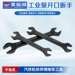 Blackened Double-Headed Wrench Qinghai Lake Tool Open-end Wrench Auto Repair High Carbon Steel Hand Tool Metric System