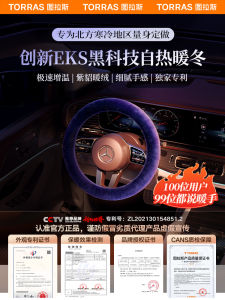 Winter Heated Steering Wheel Cover Plush Car Accessories Universal Fit 38cm Diameter Protection for Mercedes BMW Audi Volkswagen