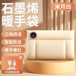 Portable Graphene Warmth Handbag Rechargeable Heating USB Waterproof Explosion Proof Hot Water Heating Cozy Winter Essential