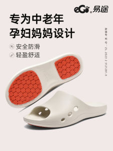 Dép Đi Trong Nhà Chống Trượt Cho Bà Bầu Và Người Cao Tuổi Ego Easy Trip Dép Đi Trong Nhà EVA Mùa Hè Chống Trượt Cho Phụ Nữ Mang Thai Và Người Lớn Tuổi