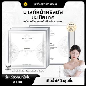 ฟื้นฟูผิวแบบแผ่นซองสูตรมะเขือเทศคริสตัล เซรั่มบำรุงผิวแบบแผ่นซอง น้ำมันหอมระเหย เสริมสีผิว ลดรอยคล้ำ