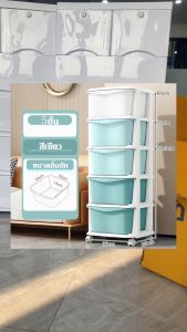 มี5สีกล่องเก็บของหลายชั้น ลิ้นชักพร้อมล้อเลื่อนสามารถเข็นไปไหนได้สดวก กล่องเก็บของเล่น เสื้อผ้า หนังสือต่างๆ