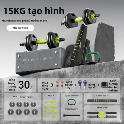 PINJIAN | Tạ Điều Chỉnh và Dùi Tạ cho Phòng Tập Nhà