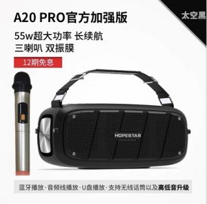 SY Hopestar A20 Pro ลำโพงปาร์ตี้คาราโอเกะบลูทูธ  เสียงดีเบสแน่น ดังกระหึ่ม ของแท้100%